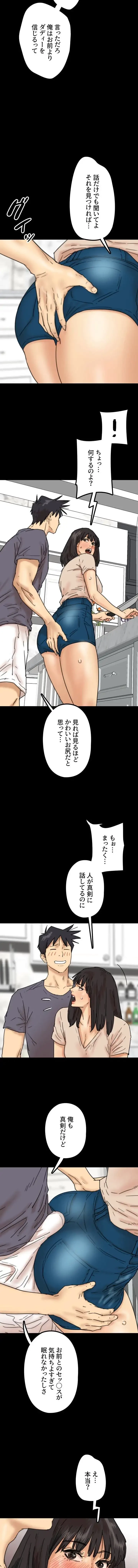 アブナイ娘たち 第39話 - 10