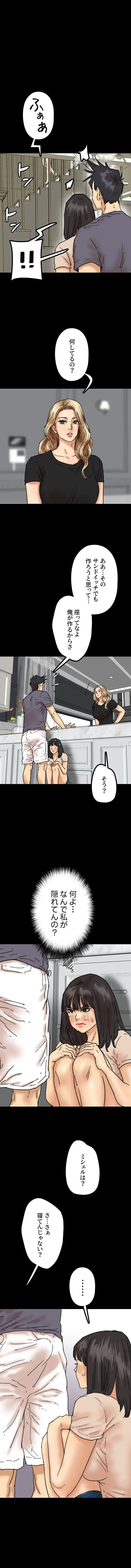 アブナイ娘たち 第40話 - 1