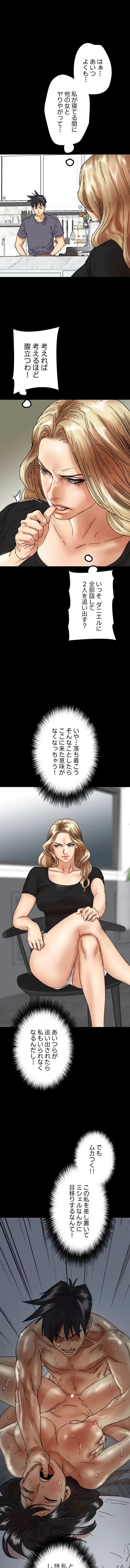 アブナイ娘たち 第40話 - 5