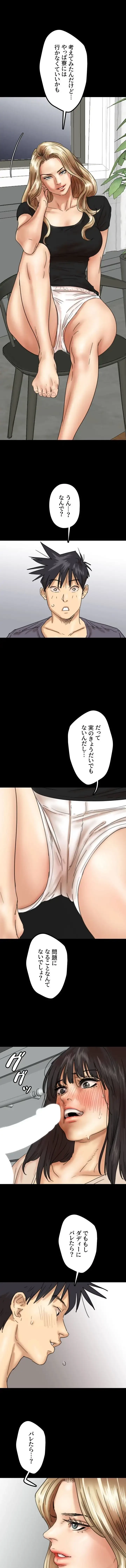 アブナイ娘たち 第40話 - 7