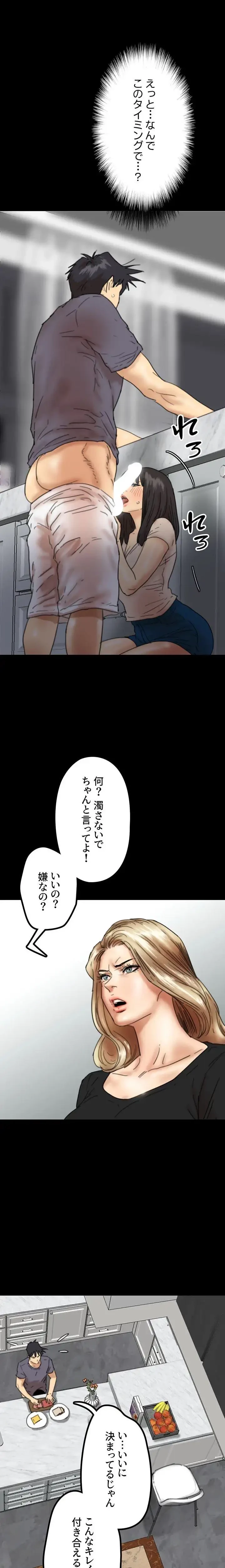 アブナイ娘たち 第40話 - 9