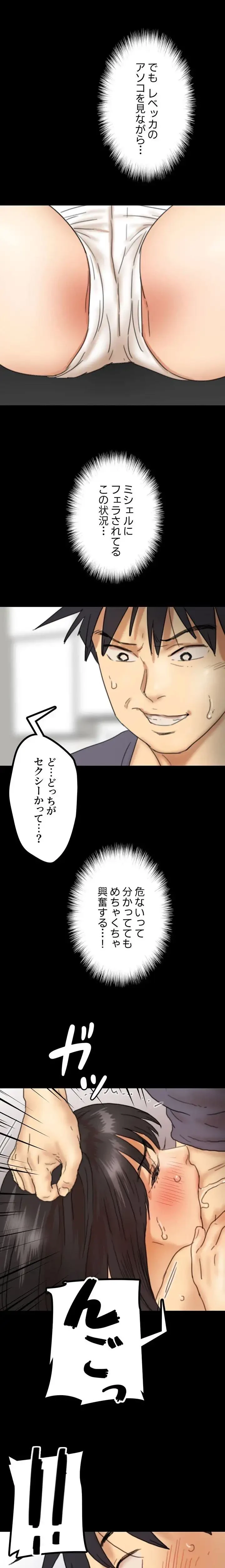 アブナイ娘たち 第40話 - 12