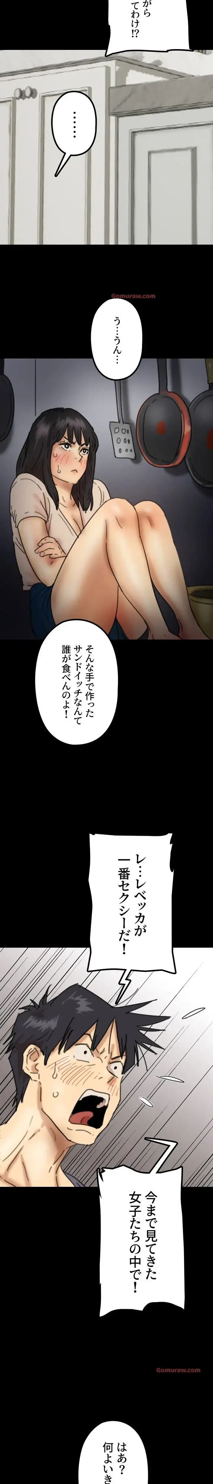 アブナイ娘たち 第41話 - 6
