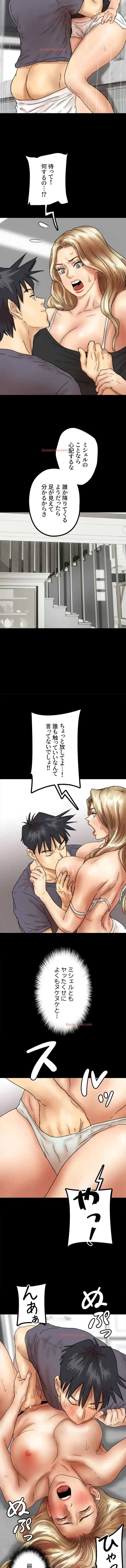 アブナイ娘たち 第41話 - 8