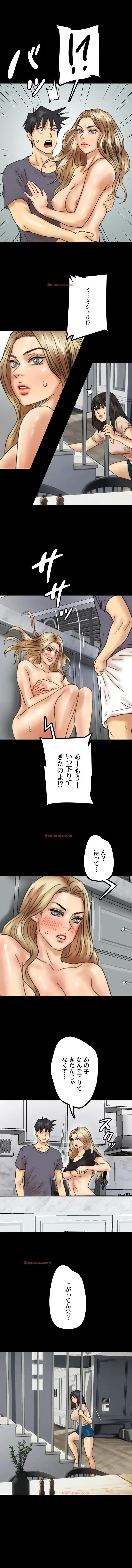 アブナイ娘たち 第42話 - 10