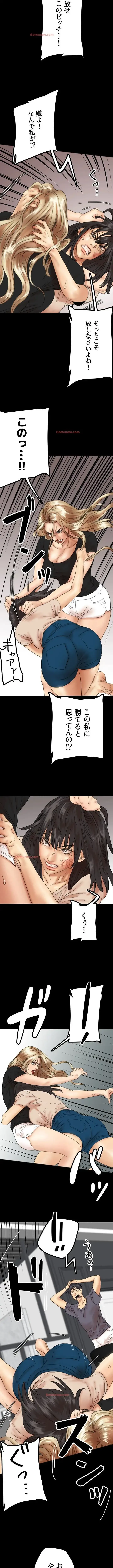 アブナイ娘たち 第43話 - 4