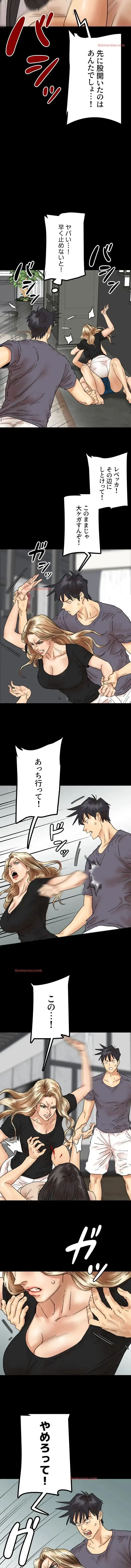 アブナイ娘たち 第43話 - 7