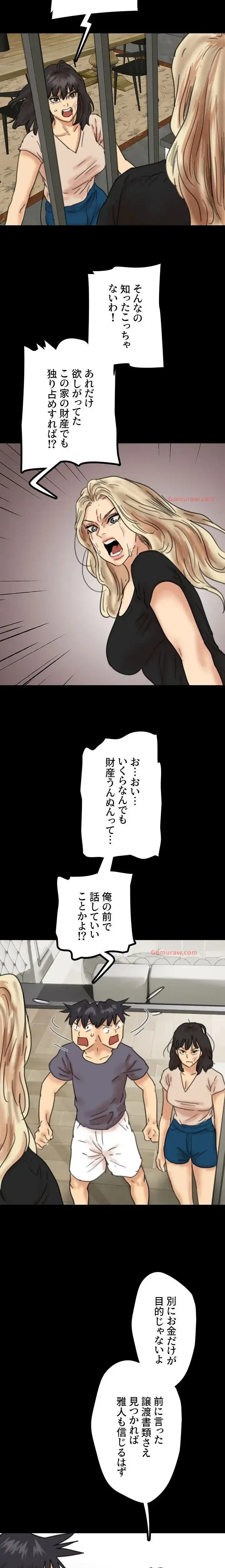 アブナイ娘たち 第43話 - 12