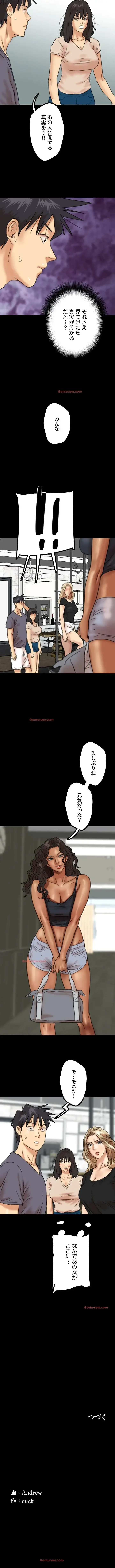 アブナイ娘たち 第43話 - 13