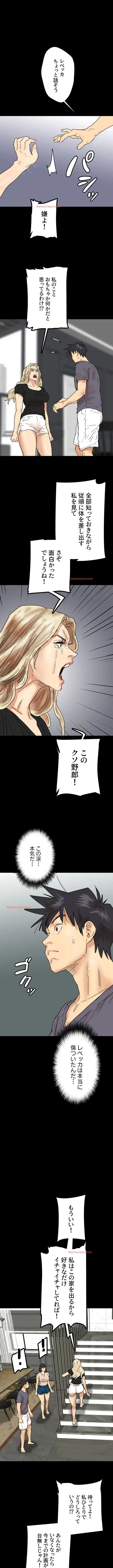 アブナイ娘たち 第44話 - 1