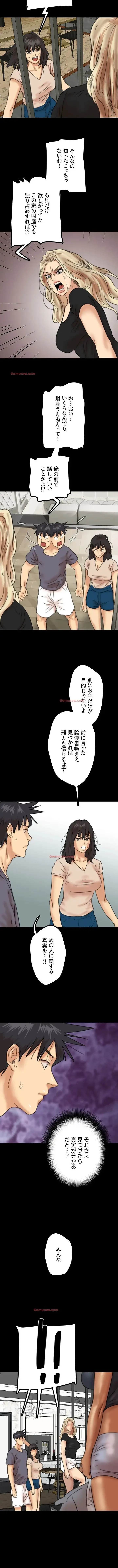 アブナイ娘たち 第44話 - 2