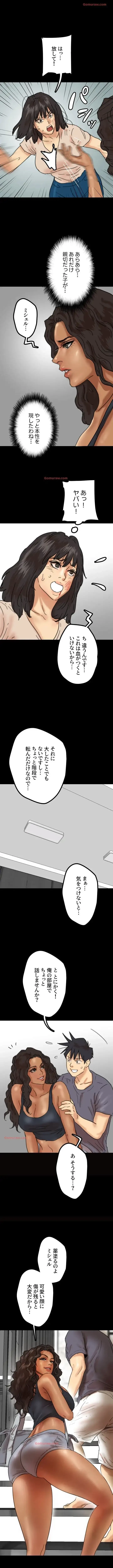 アブナイ娘たち 第44話 - 5