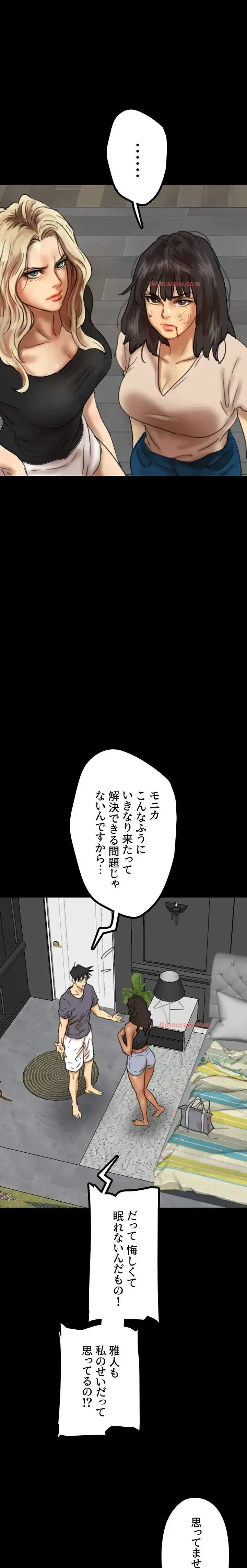 アブナイ娘たち 第44話 - 6