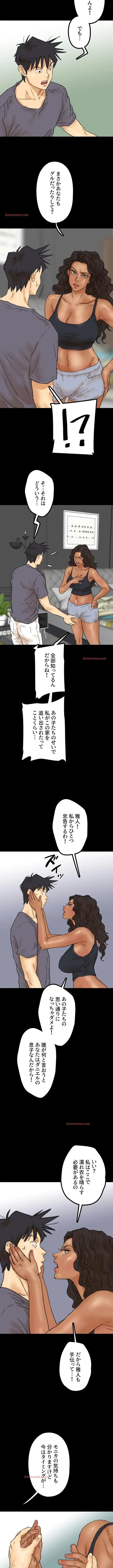 アブナイ娘たち 第44話 - 7