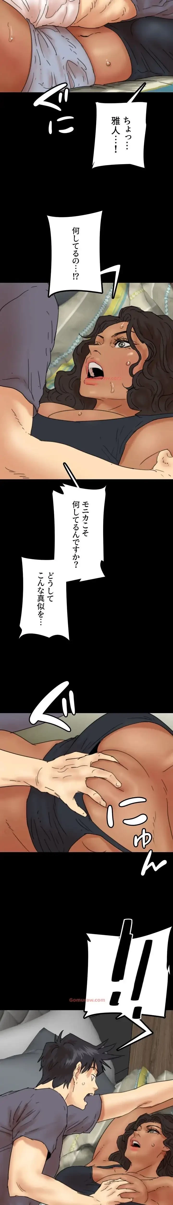 アブナイ娘たち 第44話 - 9