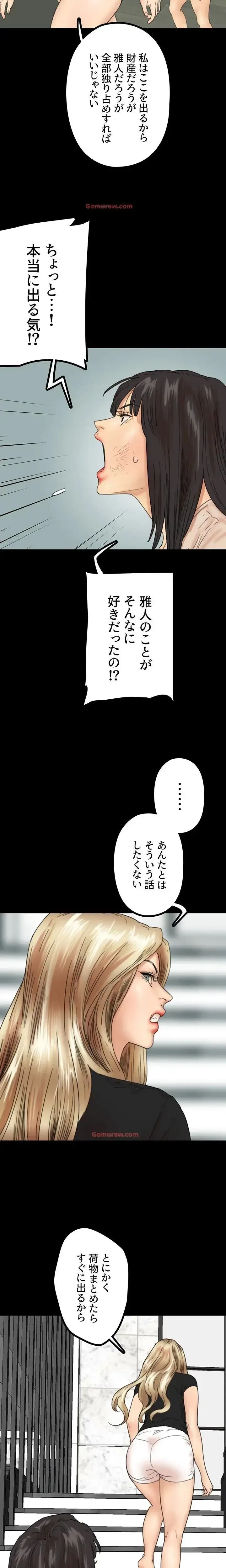 アブナイ娘たち 第44話 - 12