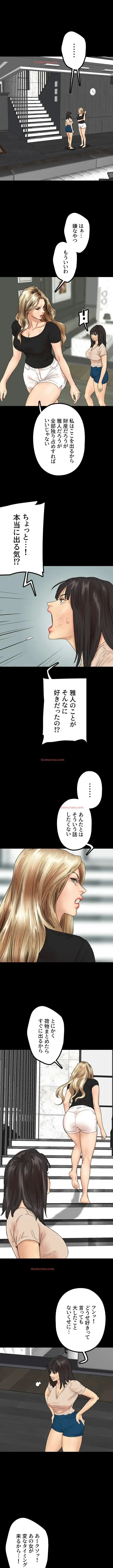 アブナイ娘たち 第45話 - 1