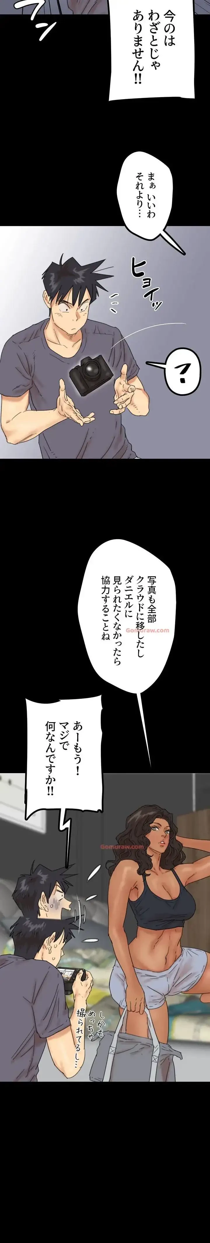 アブナイ娘たち 第45話 - 3