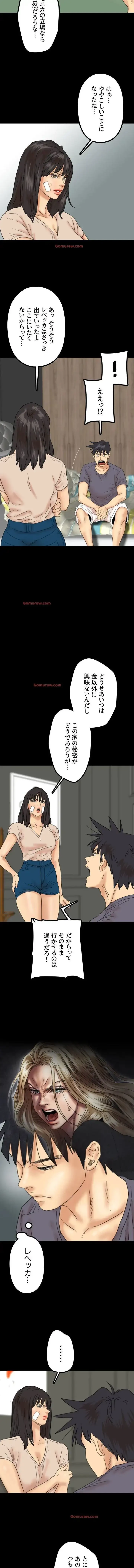 アブナイ娘たち 第45話 - 5