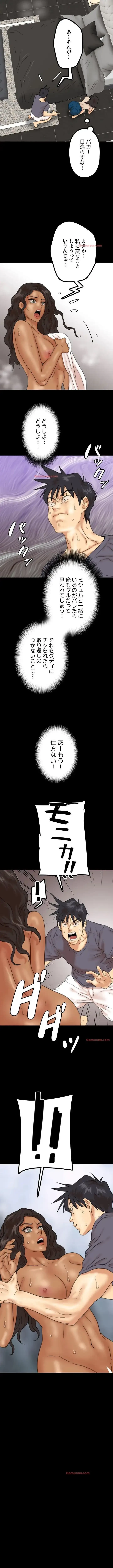 アブナイ娘たち 第45話 - 14