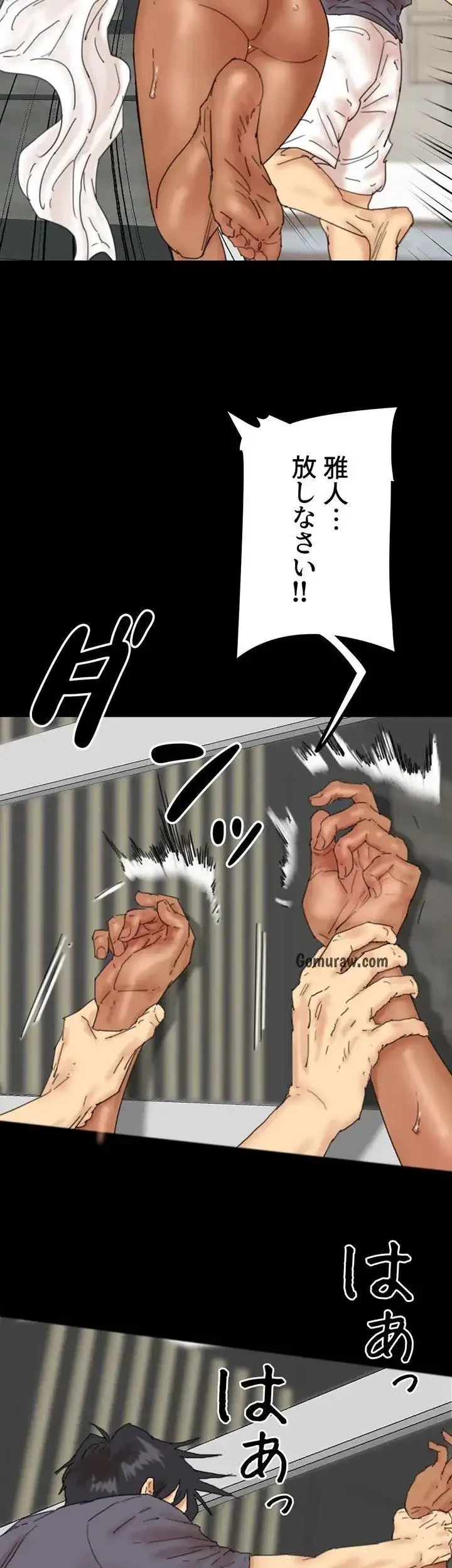 アブナイ娘たち 第46話 - 3