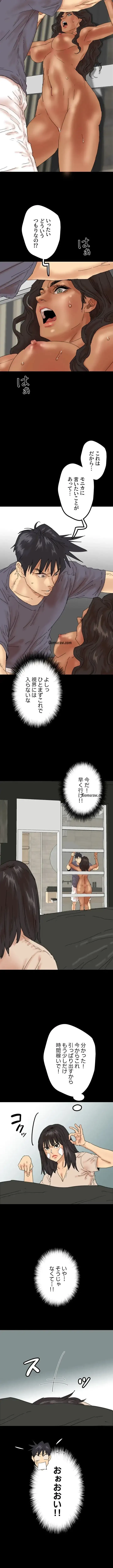 アブナイ娘たち 第46話 - 4