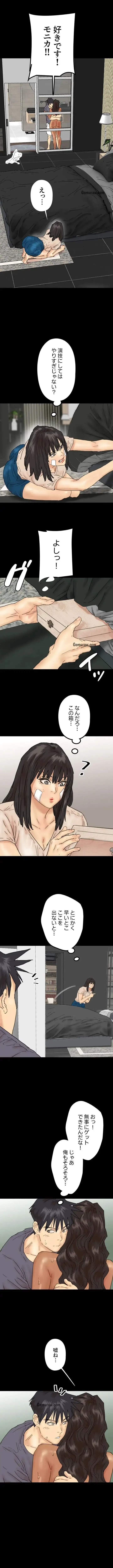 アブナイ娘たち 第46話 - 7