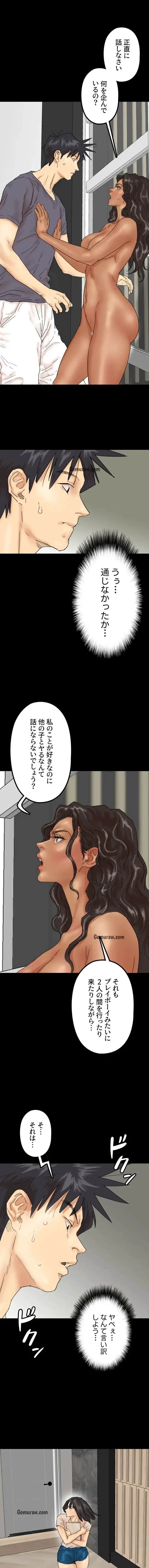 アブナイ娘たち 第46話 - 8
