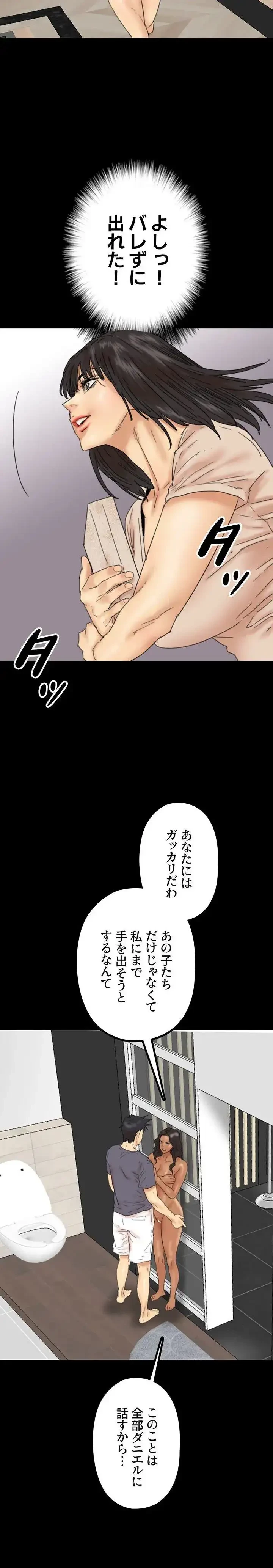 アブナイ娘たち 第46話 - 9