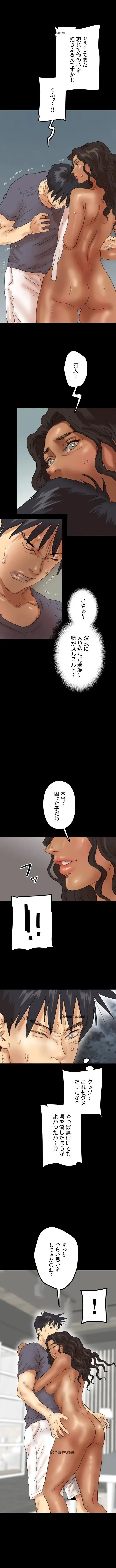 アブナイ娘たち 第46話 - 11