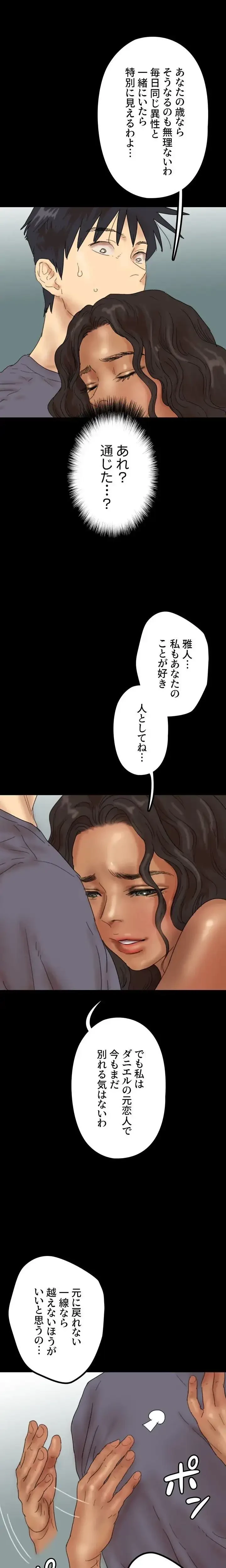 アブナイ娘たち 第46話 - 12