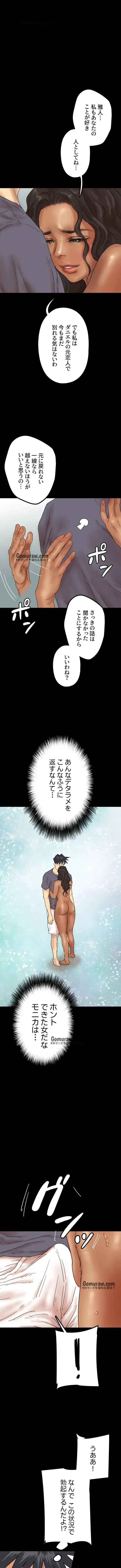アブナイ娘たち 第47話 - 1