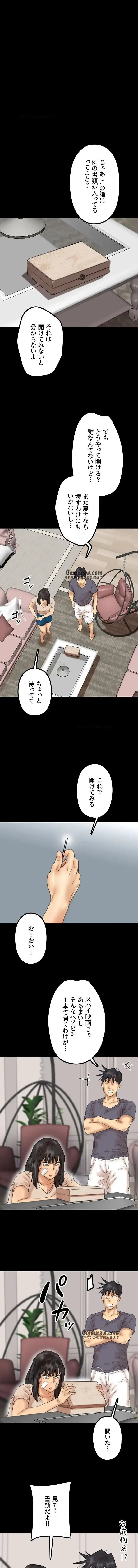 アブナイ娘たち 第47話 - 5