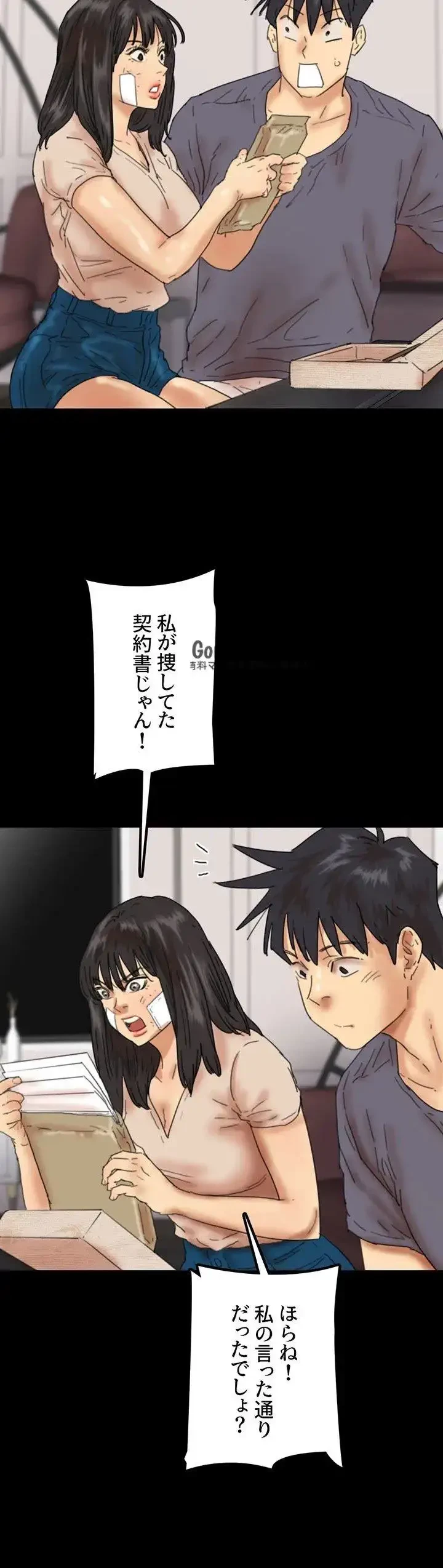 アブナイ娘たち 第47話 - 6