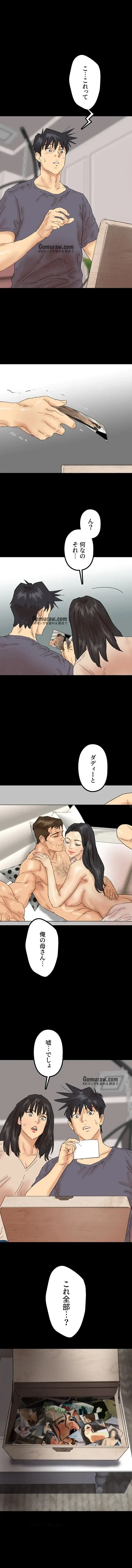 アブナイ娘たち 第47話 - 7