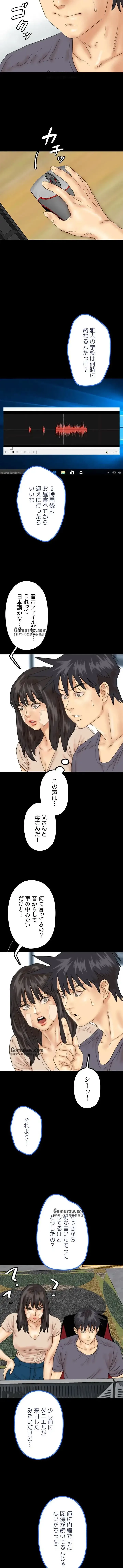 アブナイ娘たち 第47話 - 11