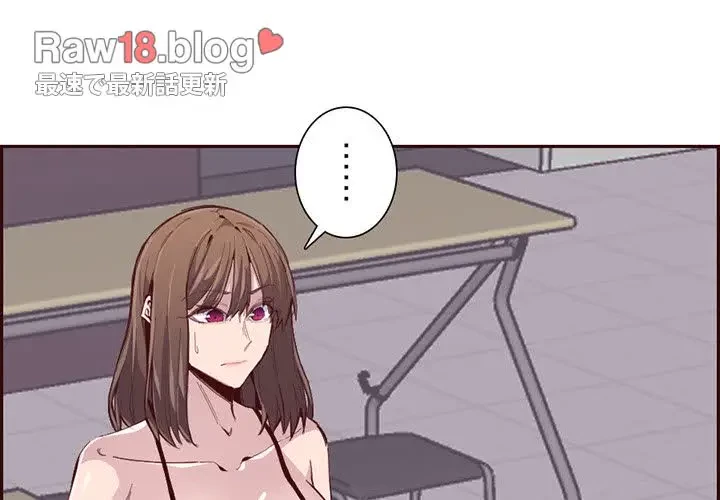 画面越しのキャンパスライフ 第37話 - 4