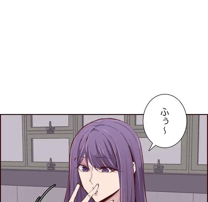 画面越しのキャンパスライフ 第37話 - 7