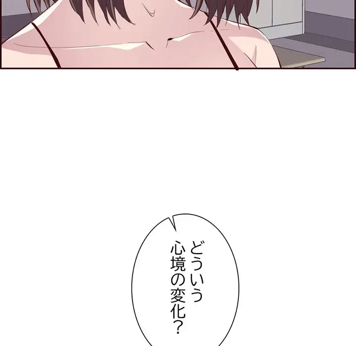 画面越しのキャンパスライフ 第37話 - 10