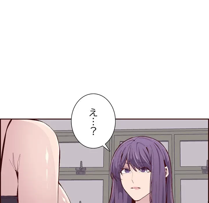 画面越しのキャンパスライフ 第37話 - 12