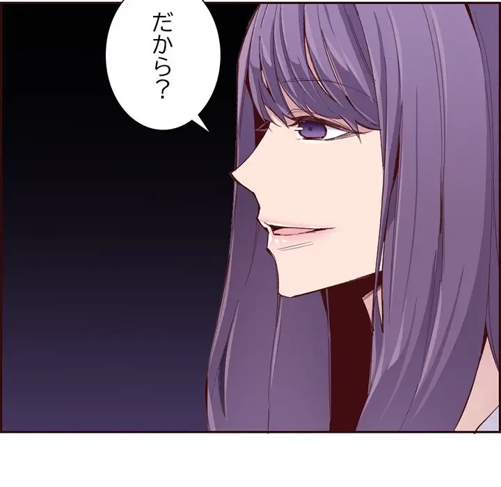 画面越しのキャンパスライフ 第37話 - 16