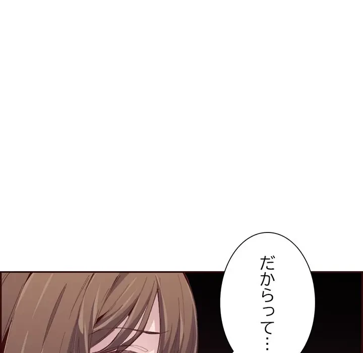 画面越しのキャンパスライフ 第37話 - 17