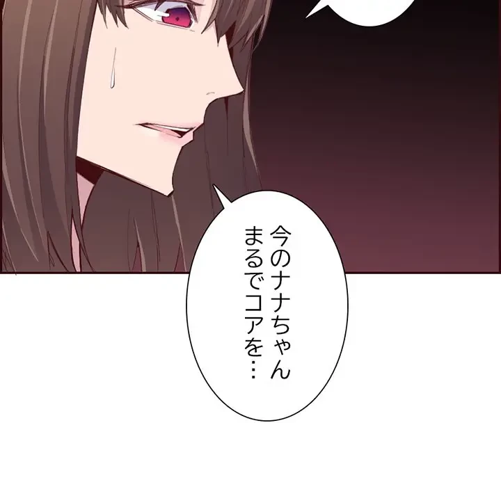 画面越しのキャンパスライフ 第37話 - 18