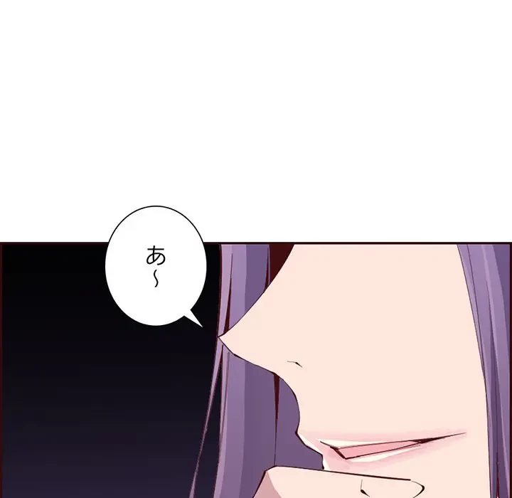 画面越しのキャンパスライフ 第37話 - 19