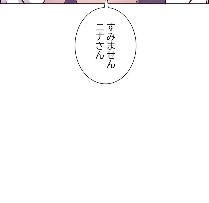 画面越しのキャンパスライフ 第37話 - 22