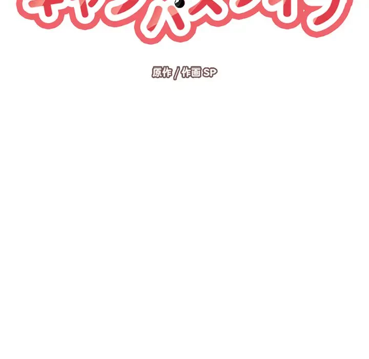画面越しのキャンパスライフ 第37話 - 24