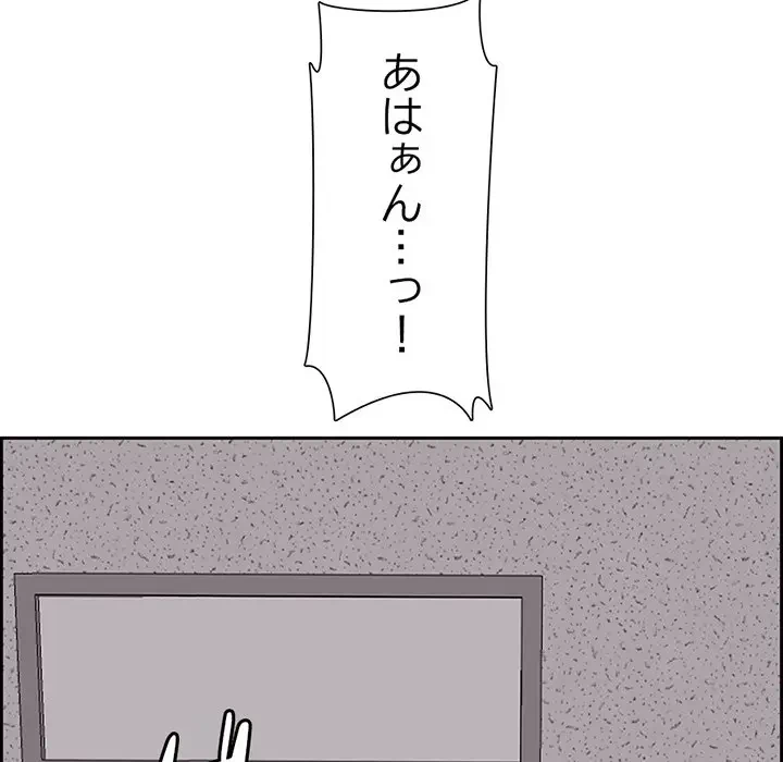 画面越しのキャンパスライフ 第37話 - 31
