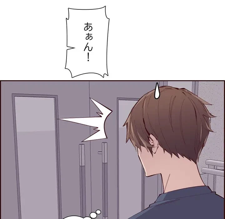 画面越しのキャンパスライフ 第37話 - 36