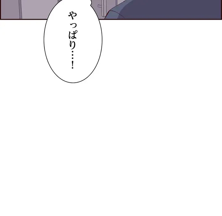 画面越しのキャンパスライフ 第37話 - 37