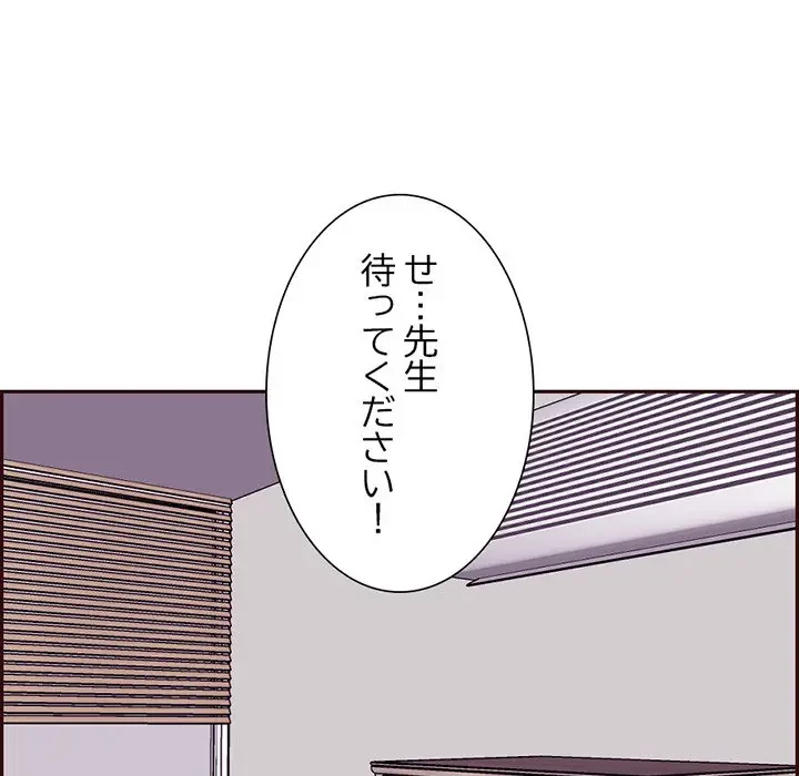 画面越しのキャンパスライフ 第37話 - 38
